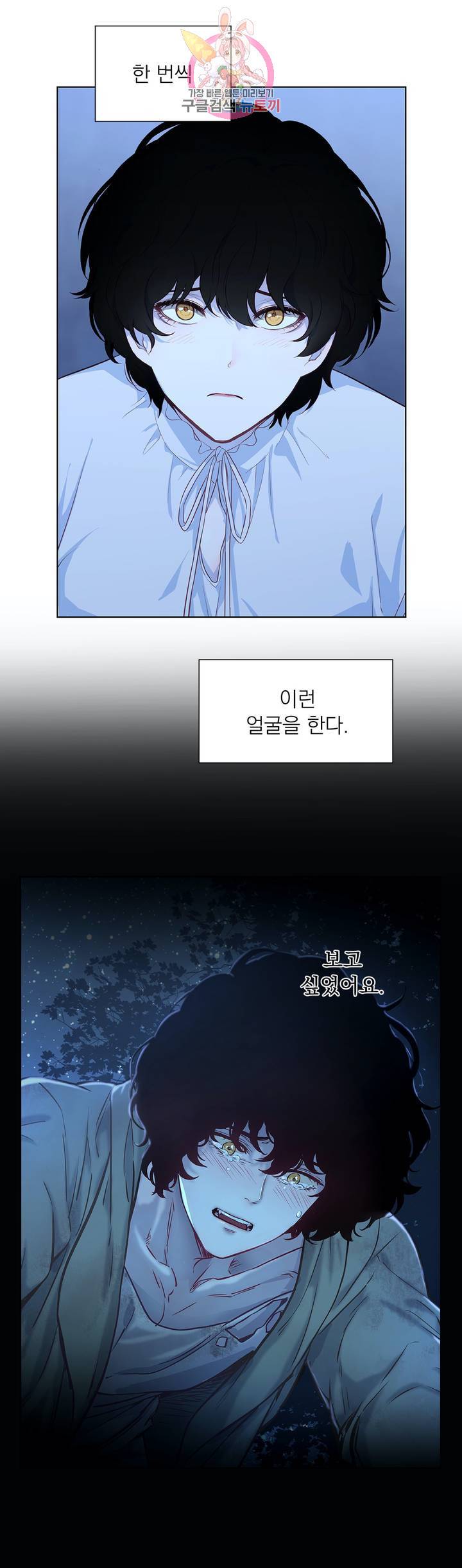지젤 씨의 피 21화 4