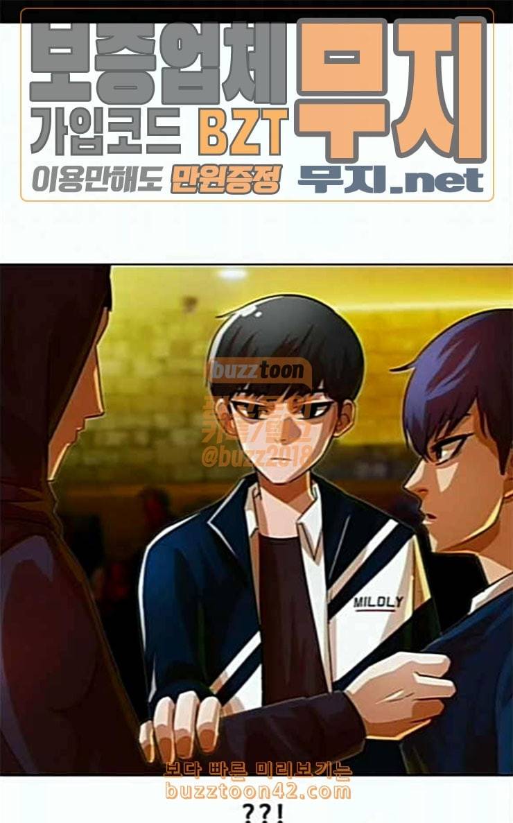 랜덤채팅의 그녀 123화 부탁 1