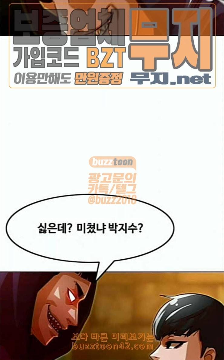 랜덤채팅의 그녀 123화 부탁 5