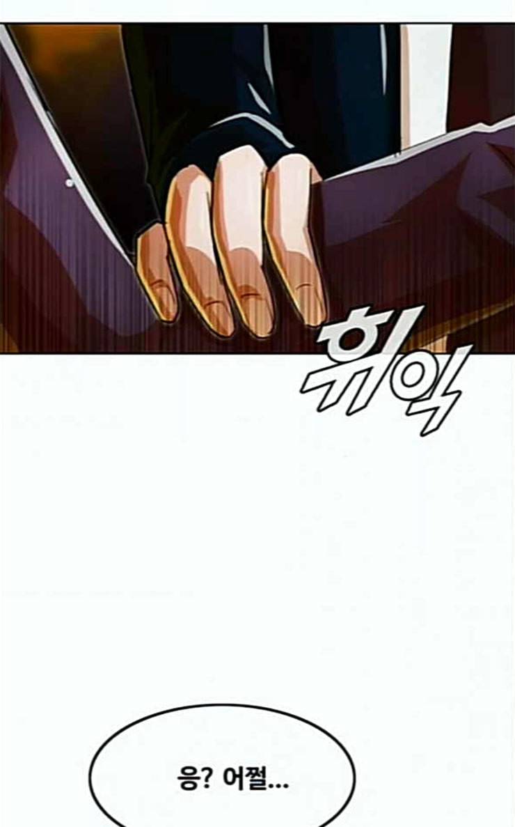 랜덤채팅의 그녀 123화 부탁 7