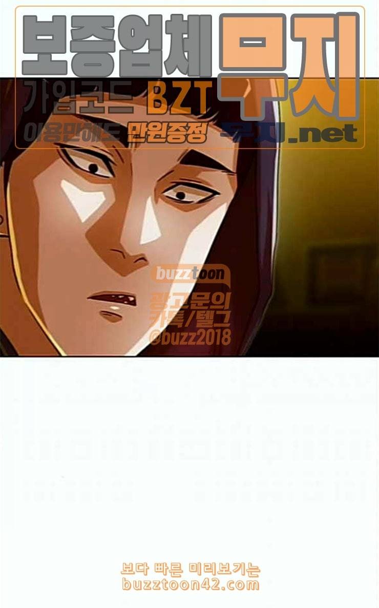 랜덤채팅의 그녀 123화 부탁 9