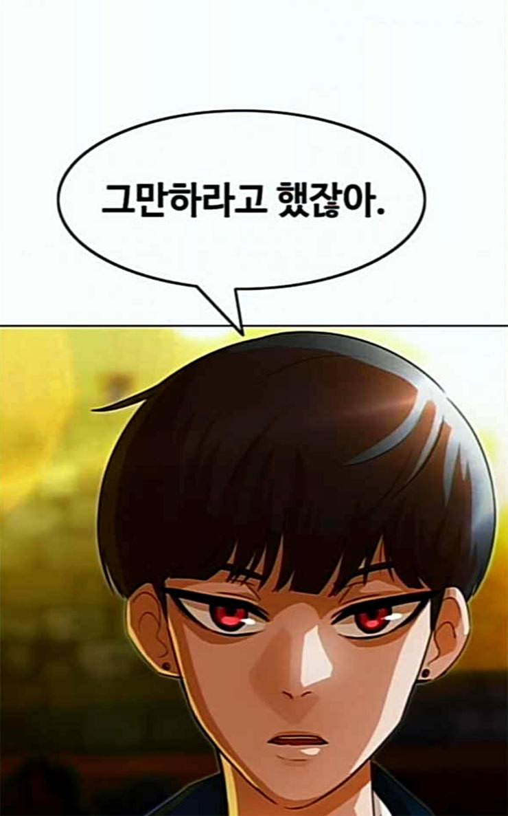 랜덤채팅의 그녀 123화 부탁 12