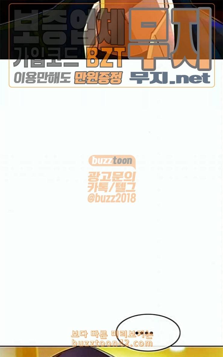 랜덤채팅의 그녀 123화 부탁 13