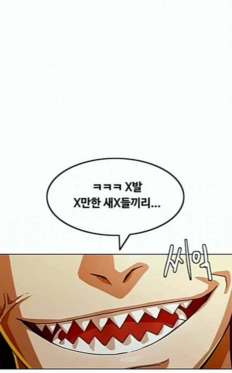 랜덤채팅의 그녀 123화 부탁 16
