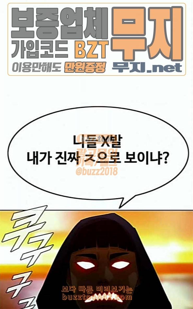랜덤채팅의 그녀 123화 부탁 17