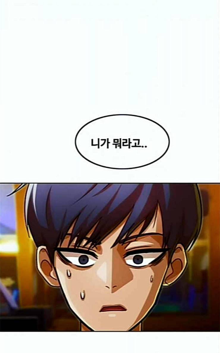랜덤채팅의 그녀 123화 부탁 20
