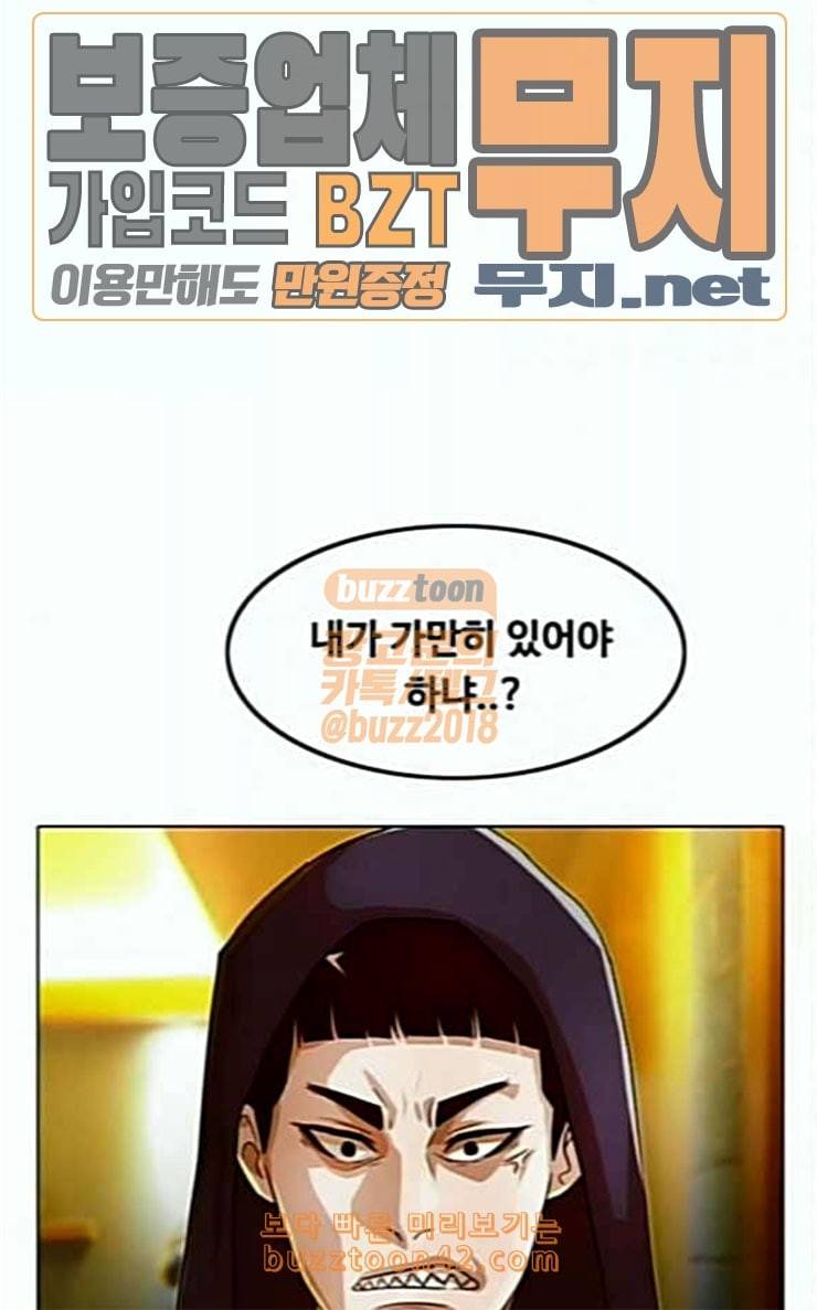 랜덤채팅의 그녀 123화 부탁 21