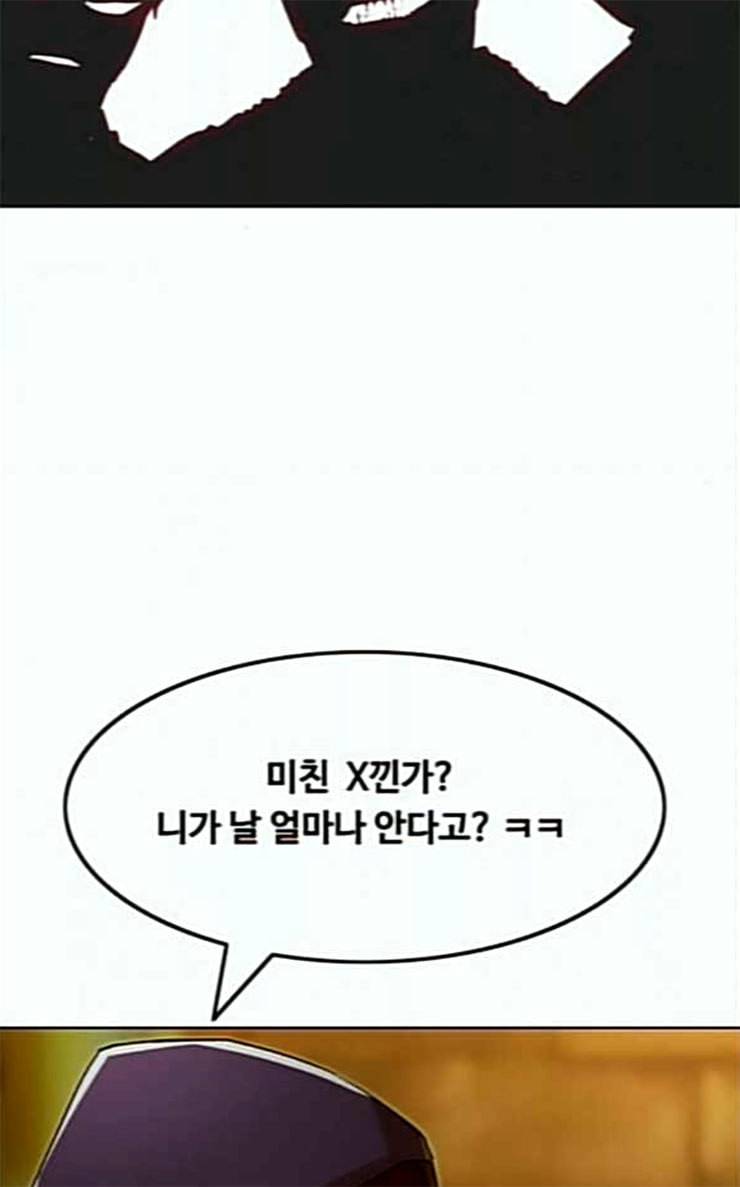 랜덤채팅의 그녀 123화 부탁 23