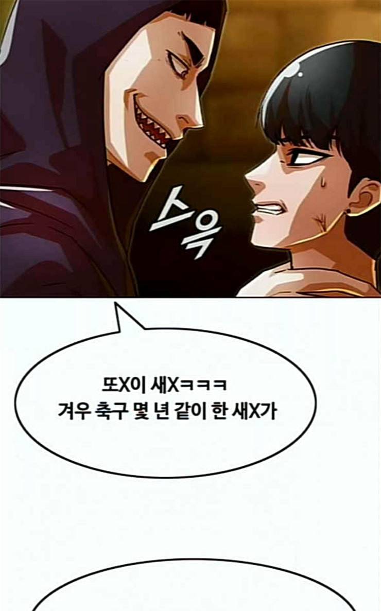 랜덤채팅의 그녀 123화 부탁 24
