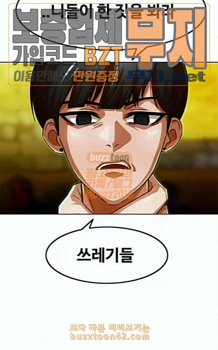 랜덤채팅의 그녀 123화 부탁 25