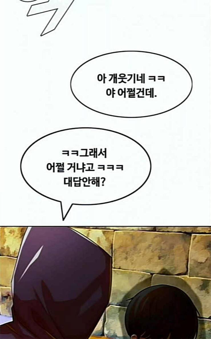 랜덤채팅의 그녀 123화 부탁 27