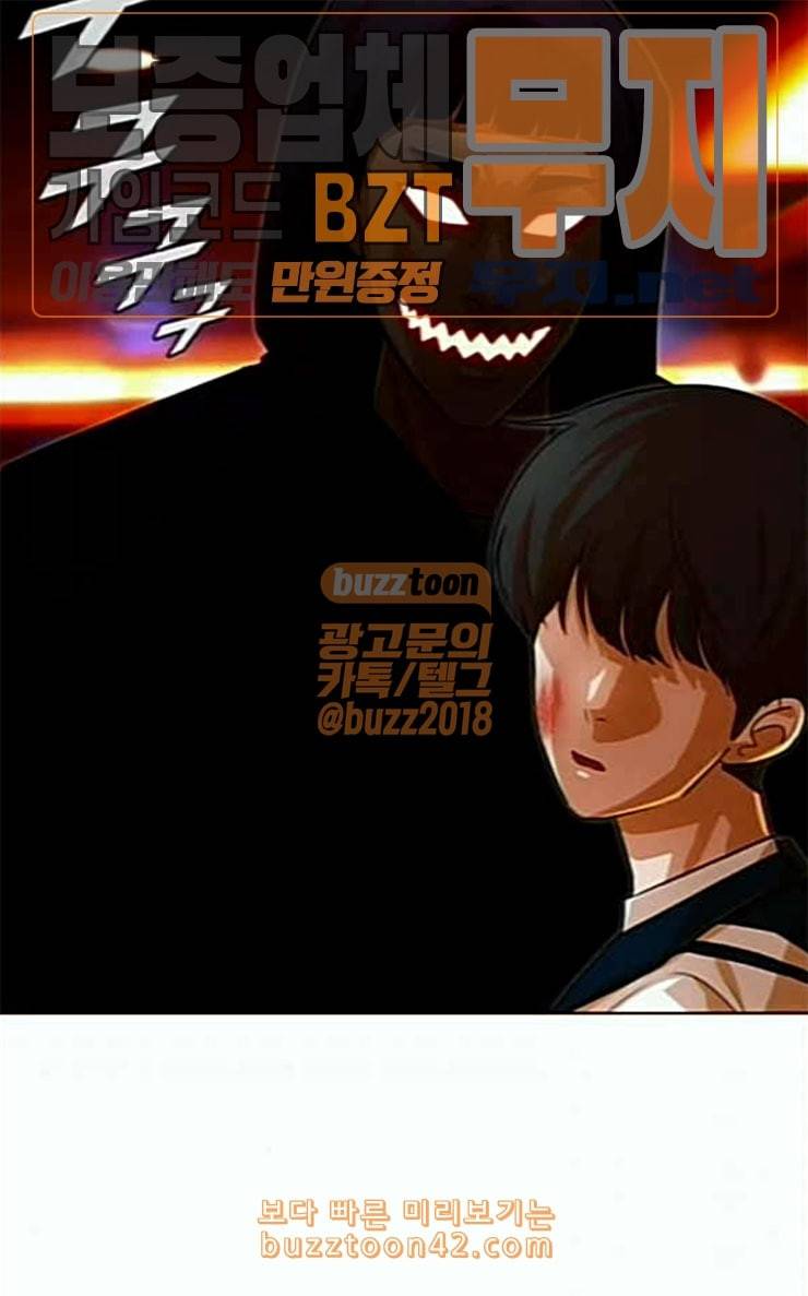 랜덤채팅의 그녀 123화 부탁 29