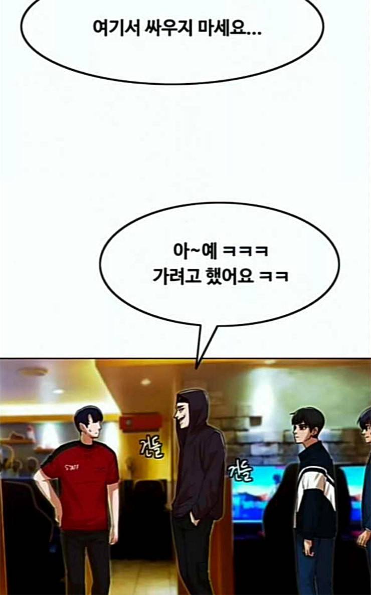 랜덤채팅의 그녀 123화 부탁 31
