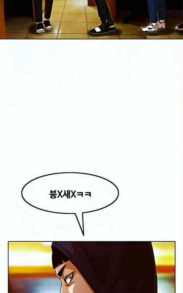 랜덤채팅의 그녀 123화 부탁 32