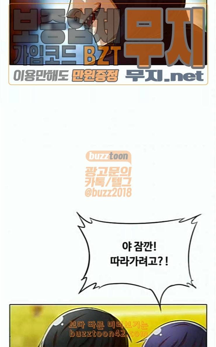 랜덤채팅의 그녀 123화 부탁 33