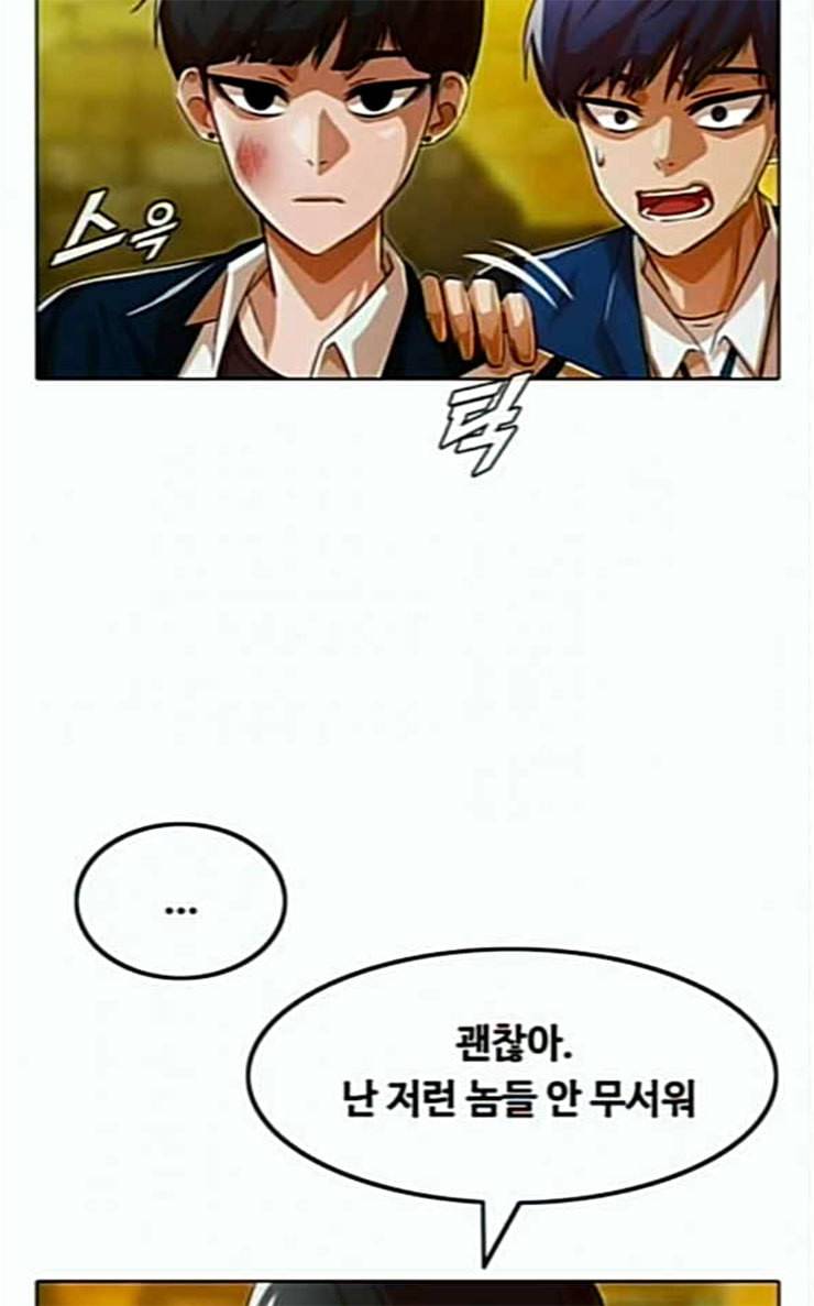 랜덤채팅의 그녀 123화 부탁 34