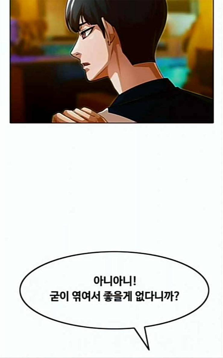 랜덤채팅의 그녀 123화 부탁 35