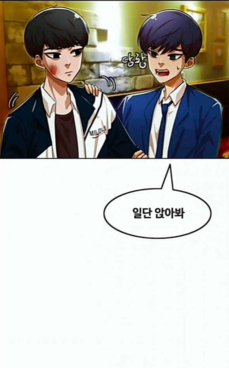 랜덤채팅의 그녀 123화 부탁 36