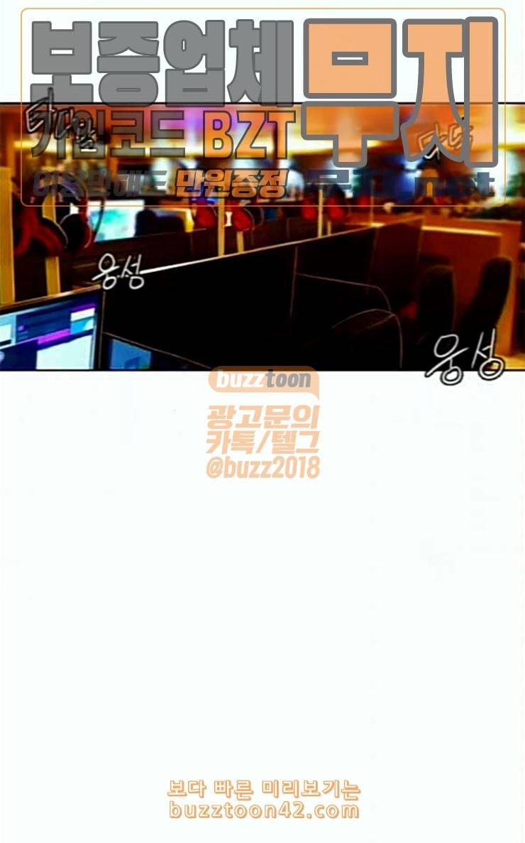 랜덤채팅의 그녀 123화 부탁 37
