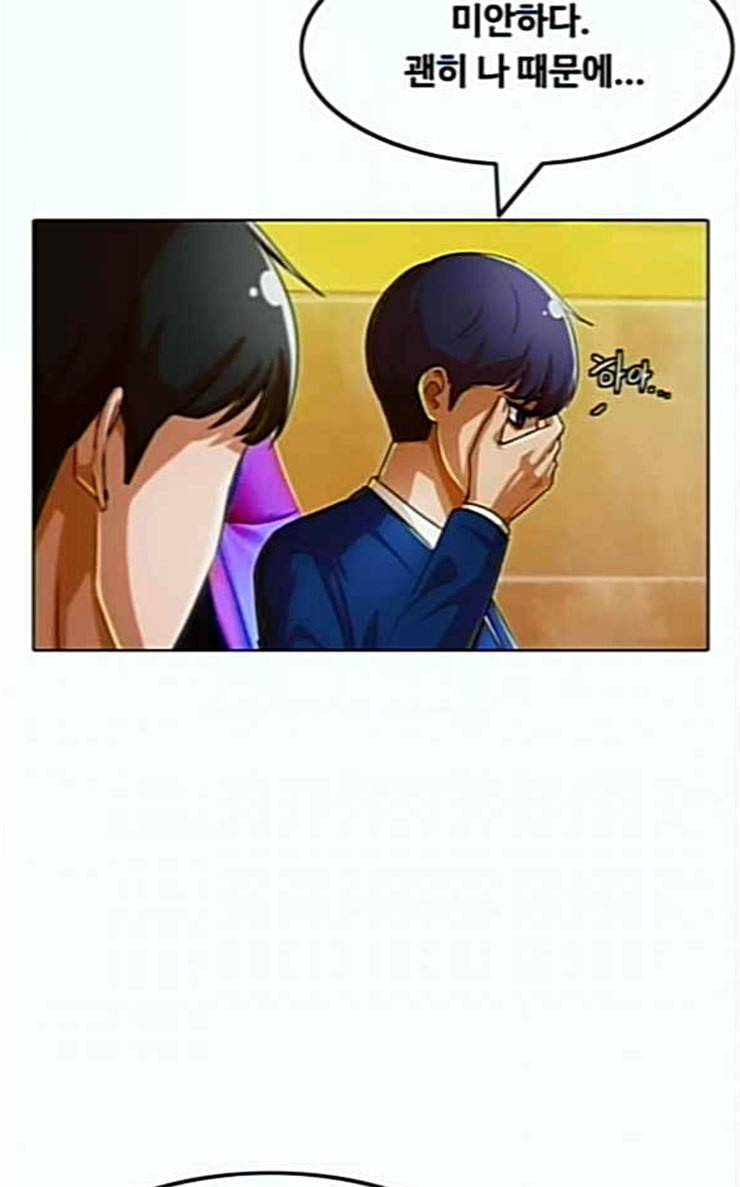 랜덤채팅의 그녀 123화 부탁 39