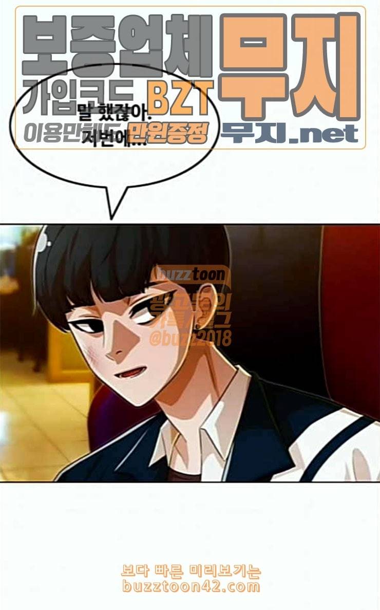 랜덤채팅의 그녀 123화 부탁 41