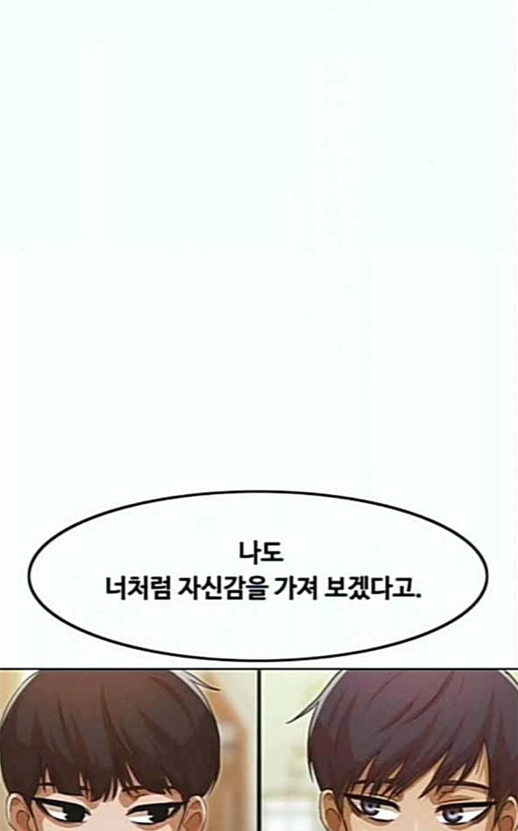 랜덤채팅의 그녀 123화 부탁 42