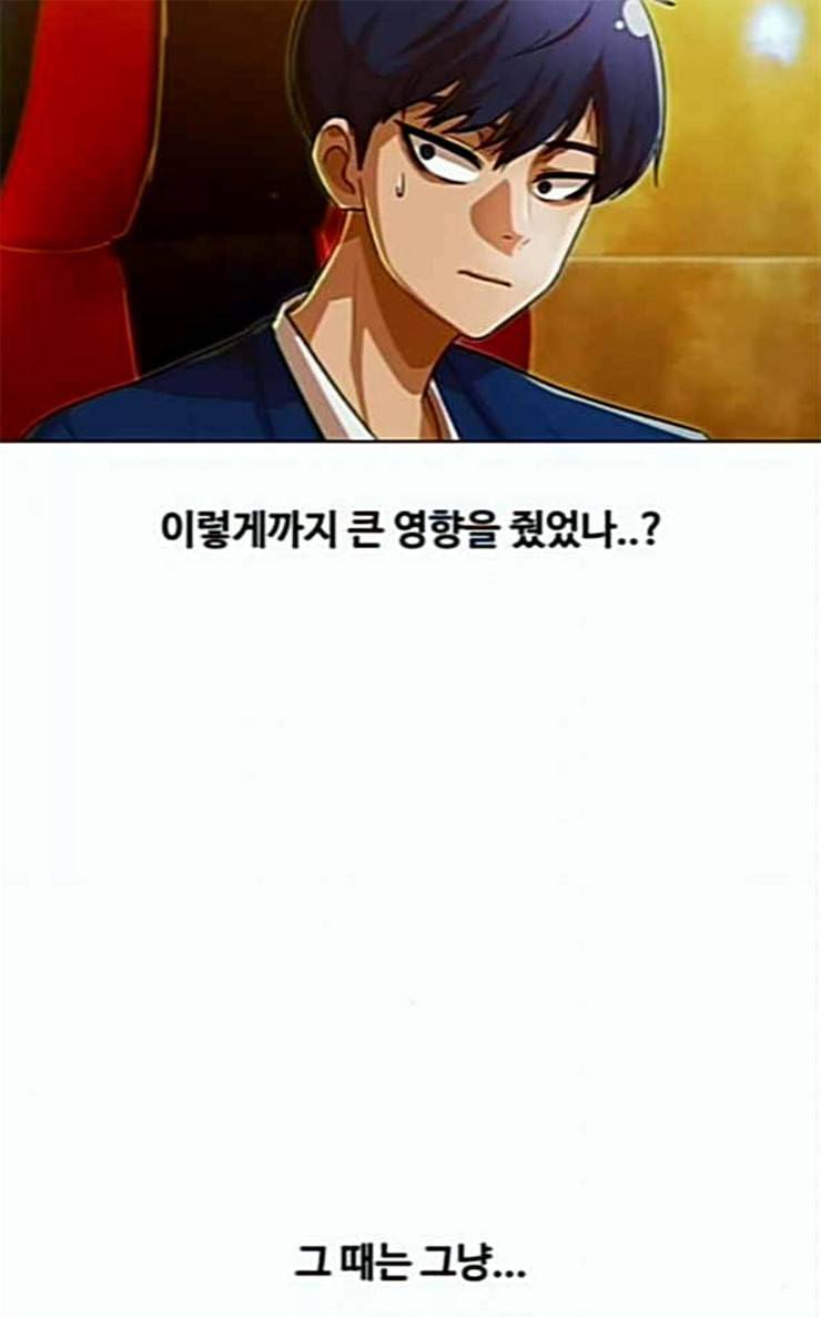 랜덤채팅의 그녀 123화 부탁 44