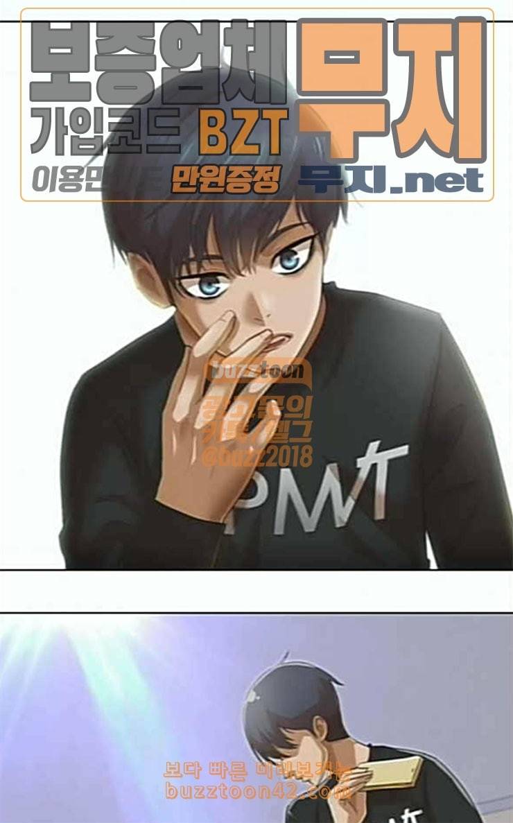 랜덤채팅의 그녀 123화 부탁 45