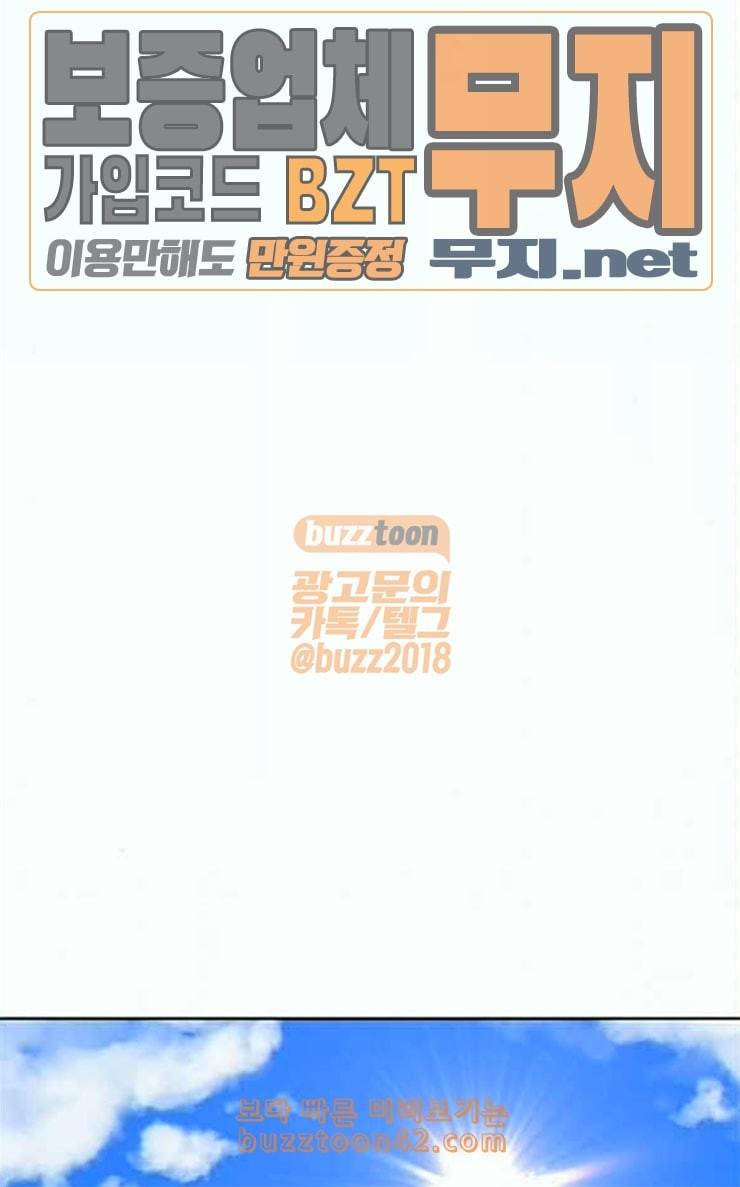 랜덤채팅의 그녀 123화 부탁 49