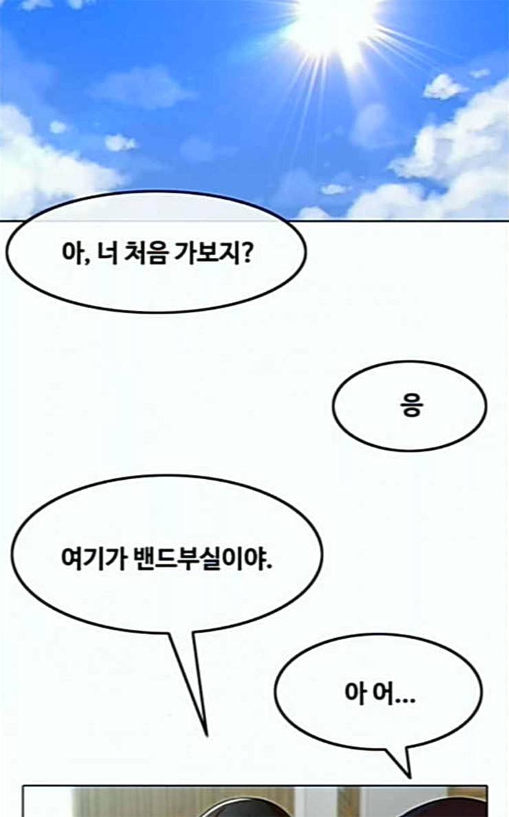 랜덤채팅의 그녀 123화 부탁 50