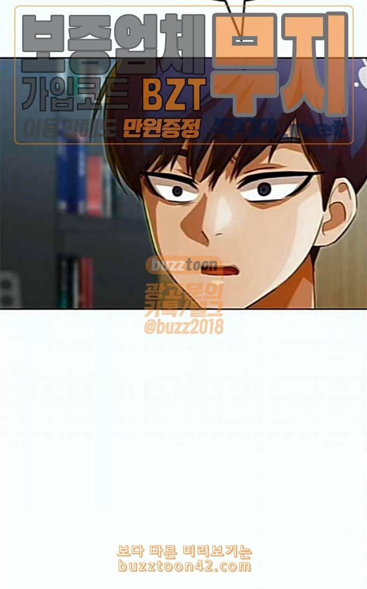 랜덤채팅의 그녀 123화 부탁 53