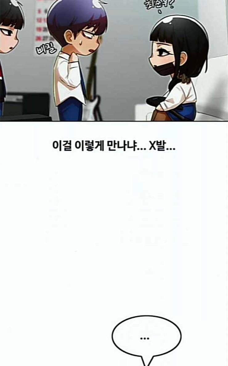 랜덤채팅의 그녀 123화 부탁 56