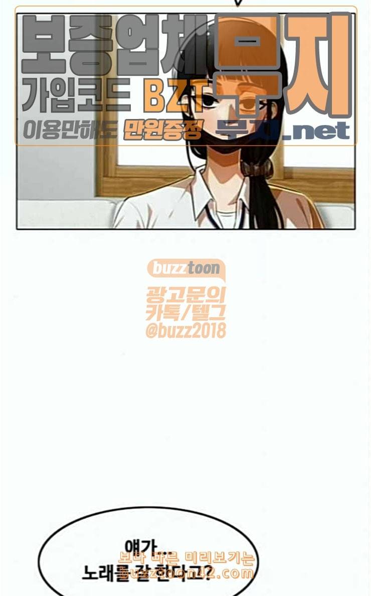 랜덤채팅의 그녀 123화 부탁 57