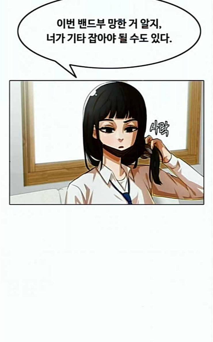 랜덤채팅의 그녀 123화 부탁 60