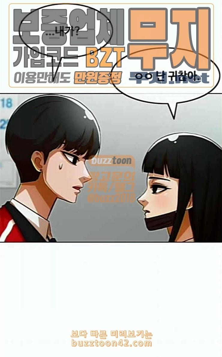 랜덤채팅의 그녀 123화 부탁 61