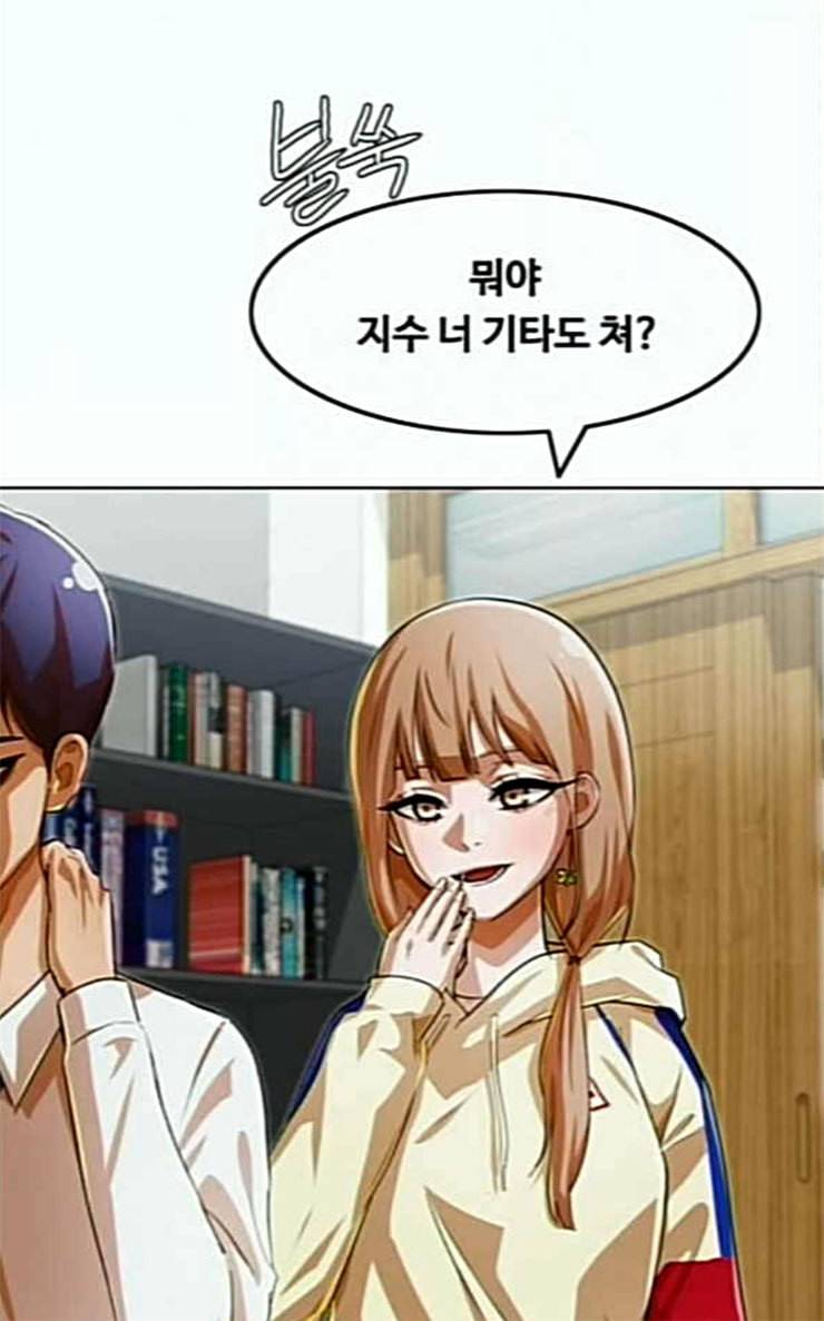 랜덤채팅의 그녀 123화 부탁 62