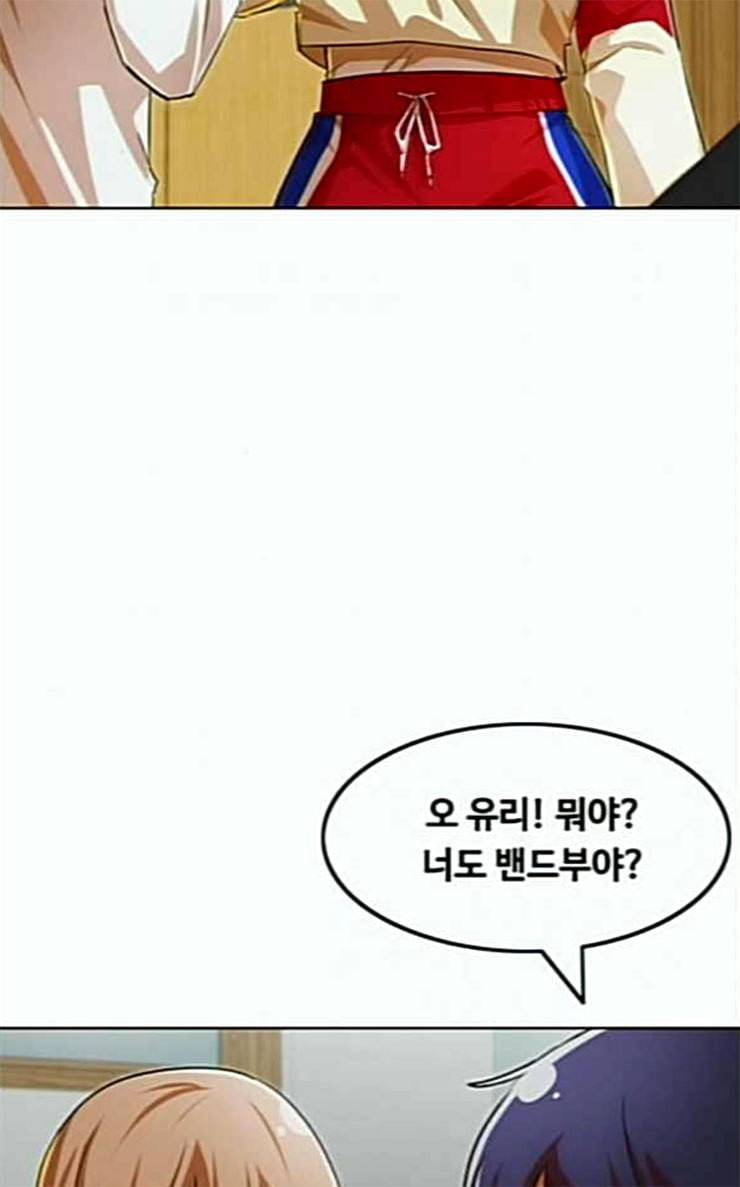 랜덤채팅의 그녀 123화 부탁 63