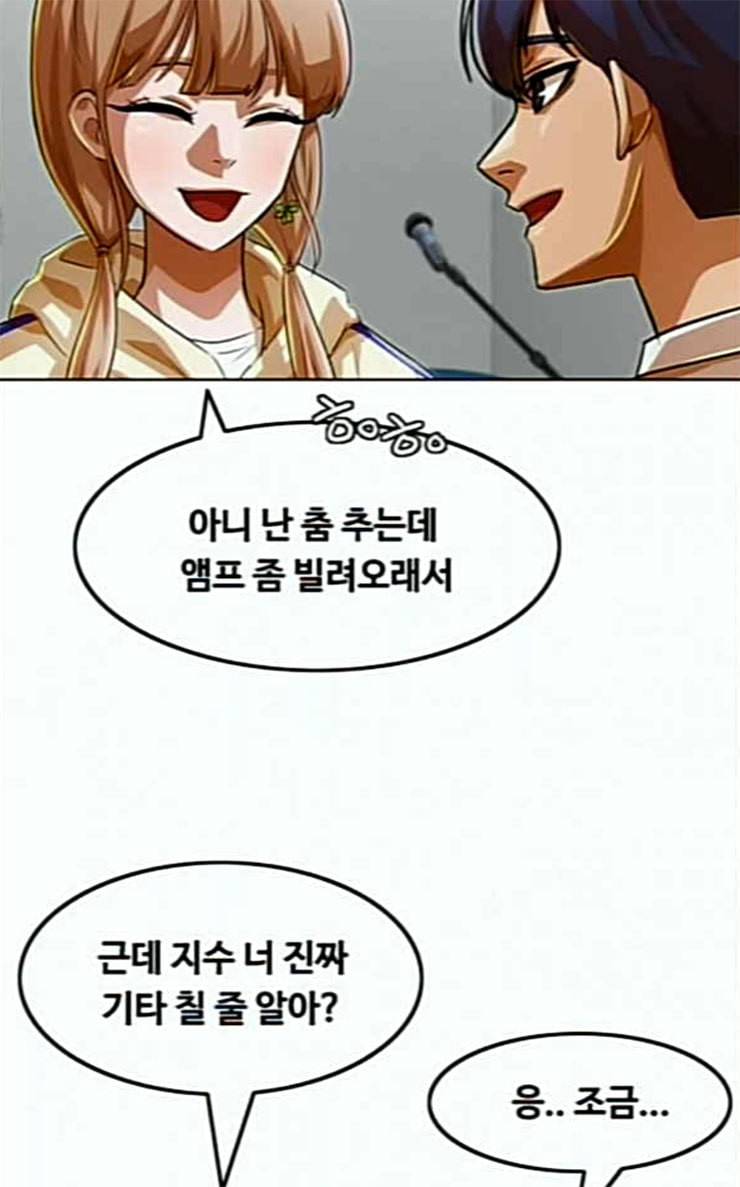 랜덤채팅의 그녀 123화 부탁 64