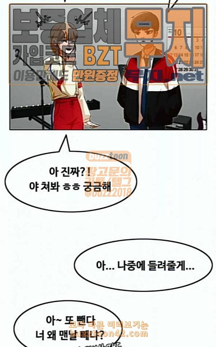 랜덤채팅의 그녀 123화 부탁 65