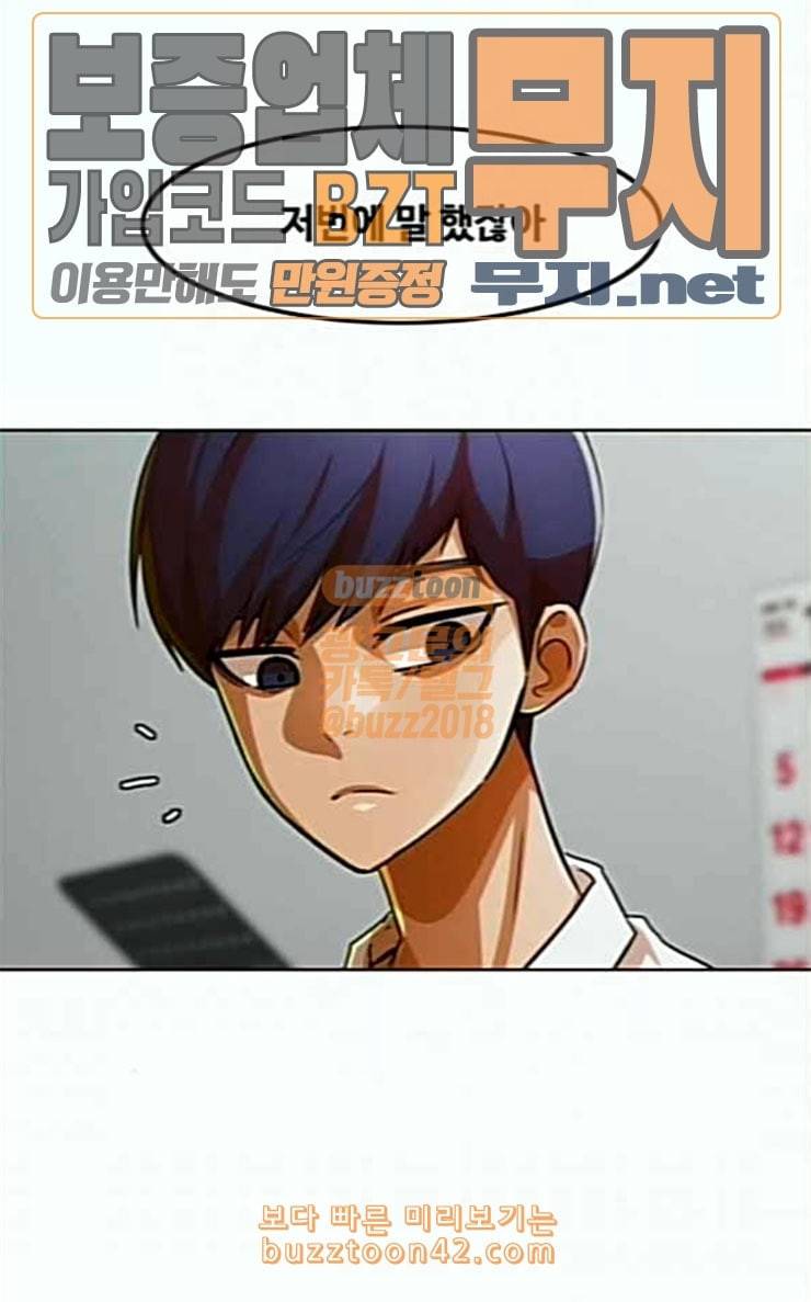 랜덤채팅의 그녀 123화 부탁 69