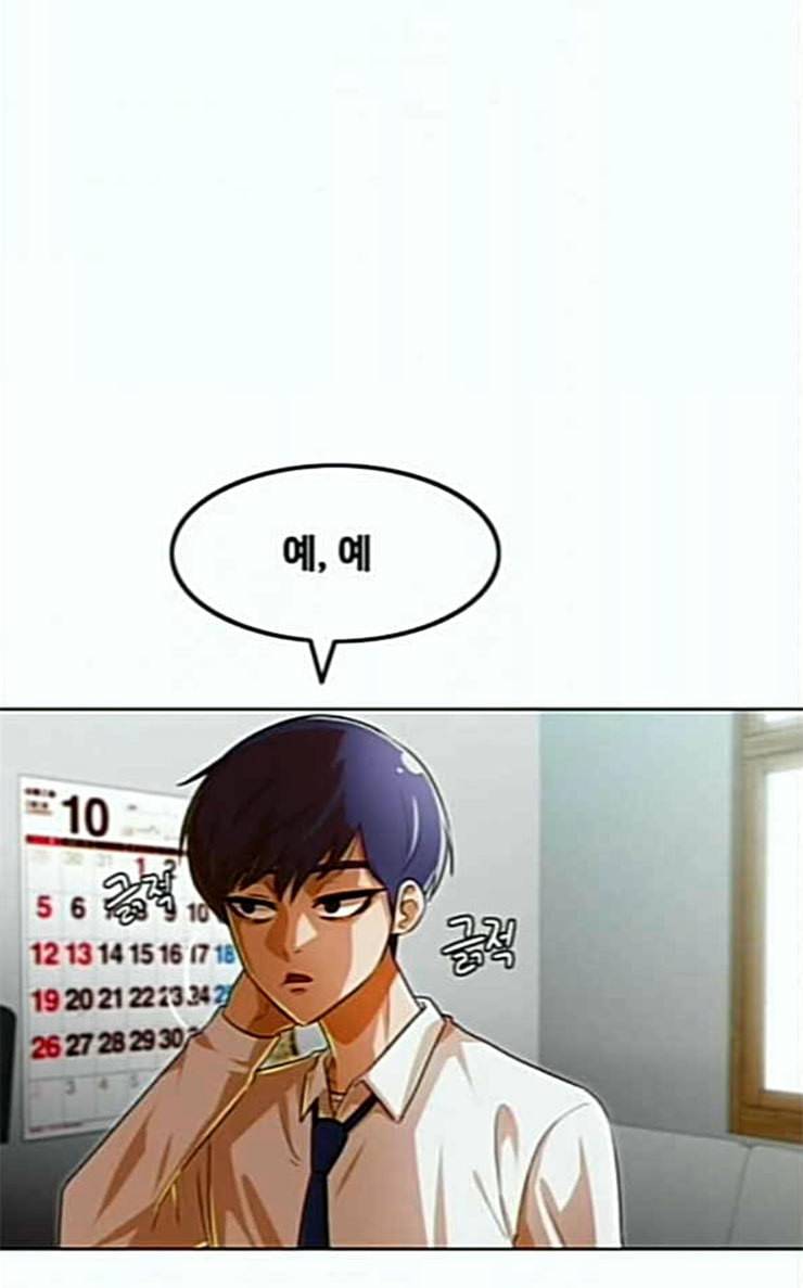 랜덤채팅의 그녀 123화 부탁 71