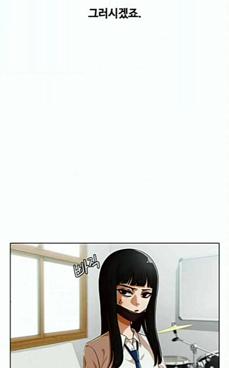 랜덤채팅의 그녀 123화 부탁 72