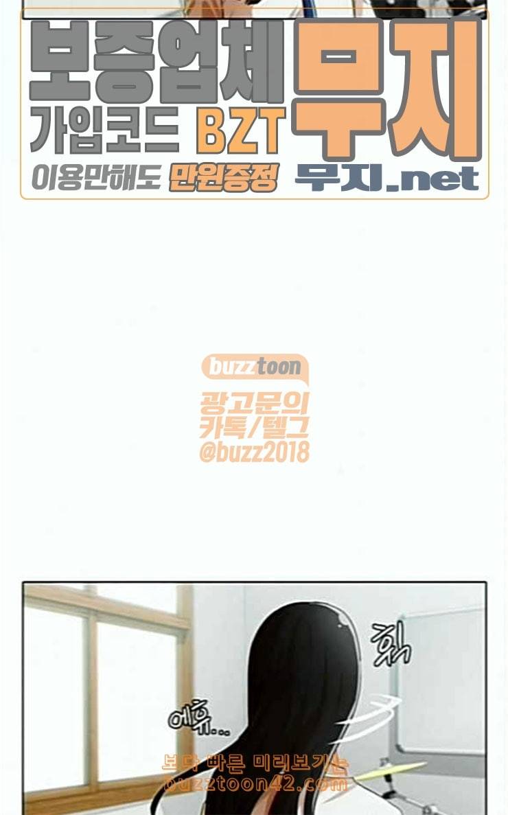 랜덤채팅의 그녀 123화 부탁 73