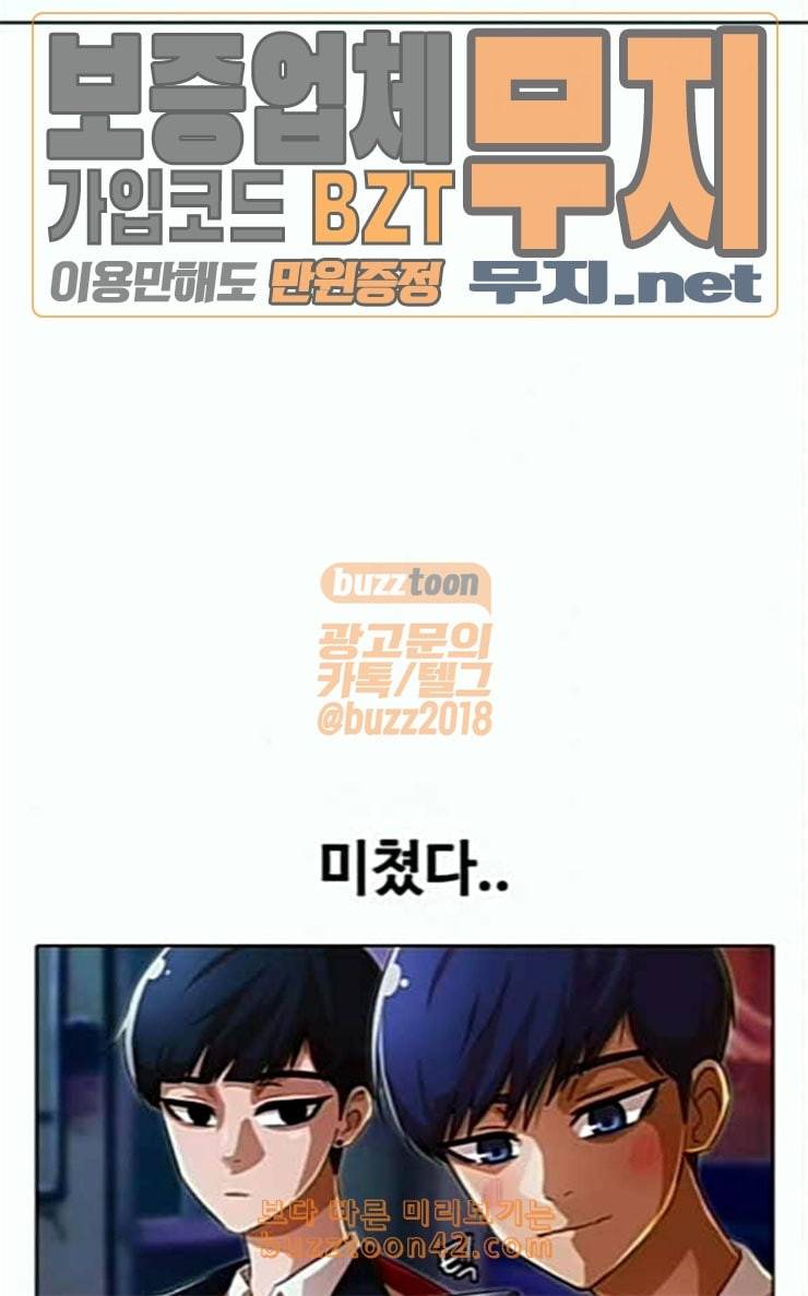 랜덤채팅의 그녀 123화 부탁 77
