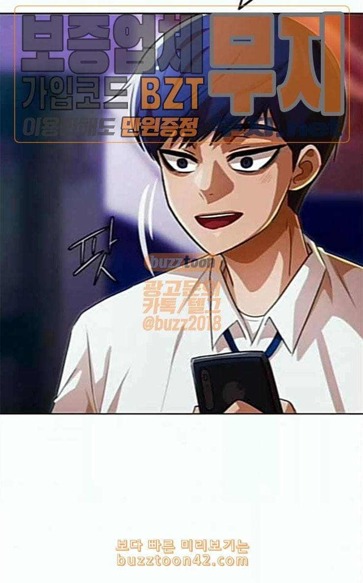 랜덤채팅의 그녀 123화 부탁 81