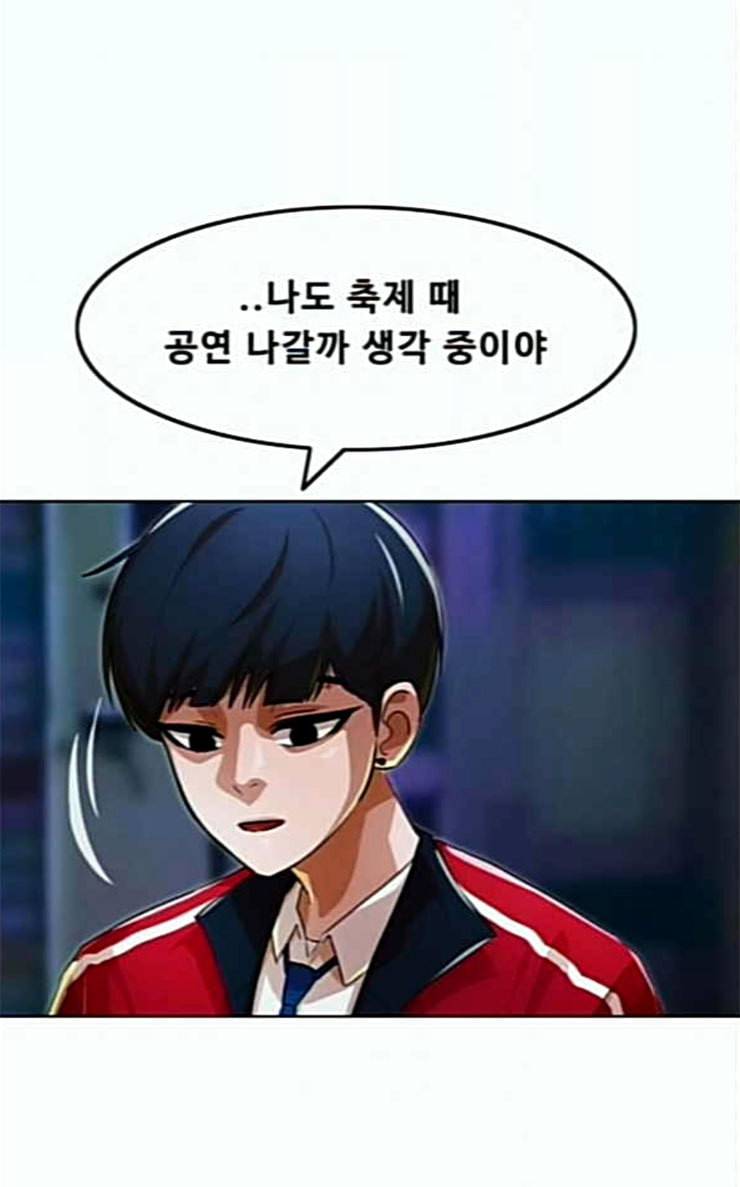 랜덤채팅의 그녀 123화 부탁 82