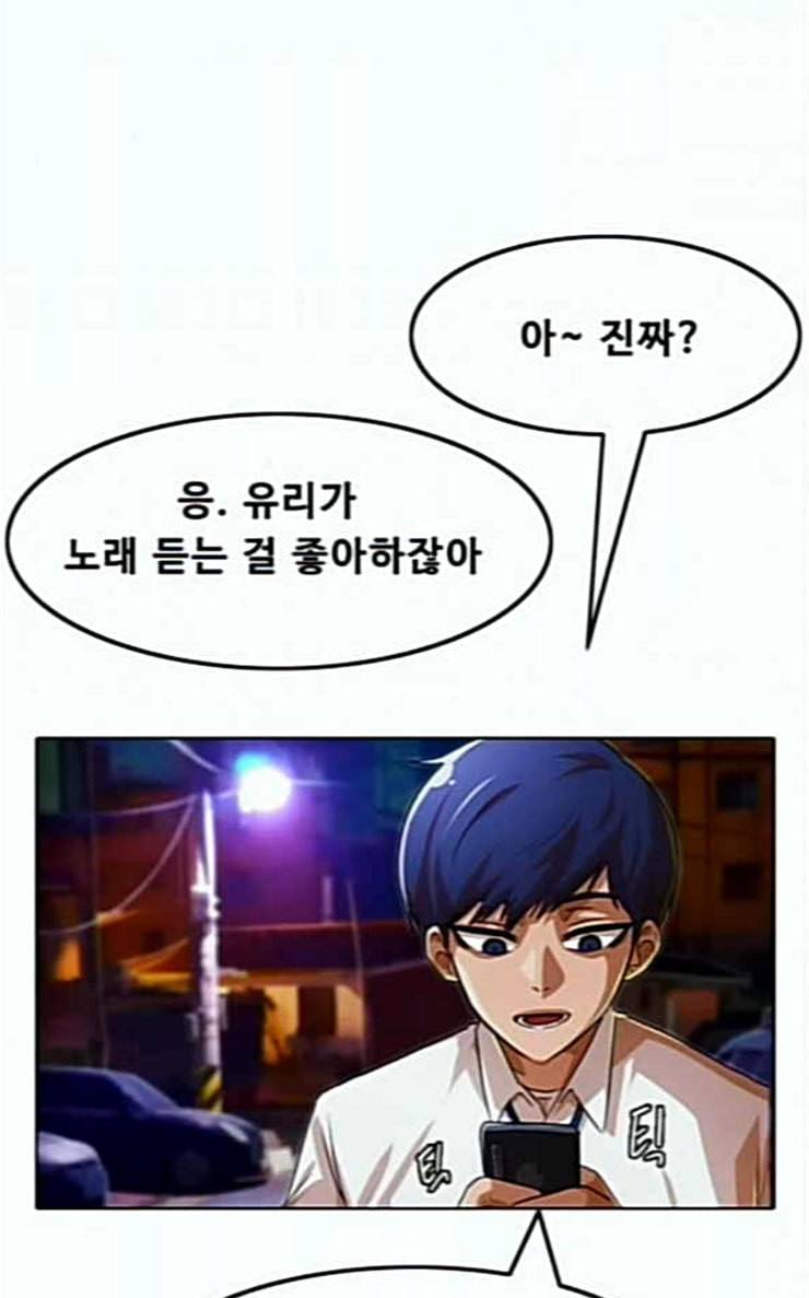 랜덤채팅의 그녀 123화 부탁 83