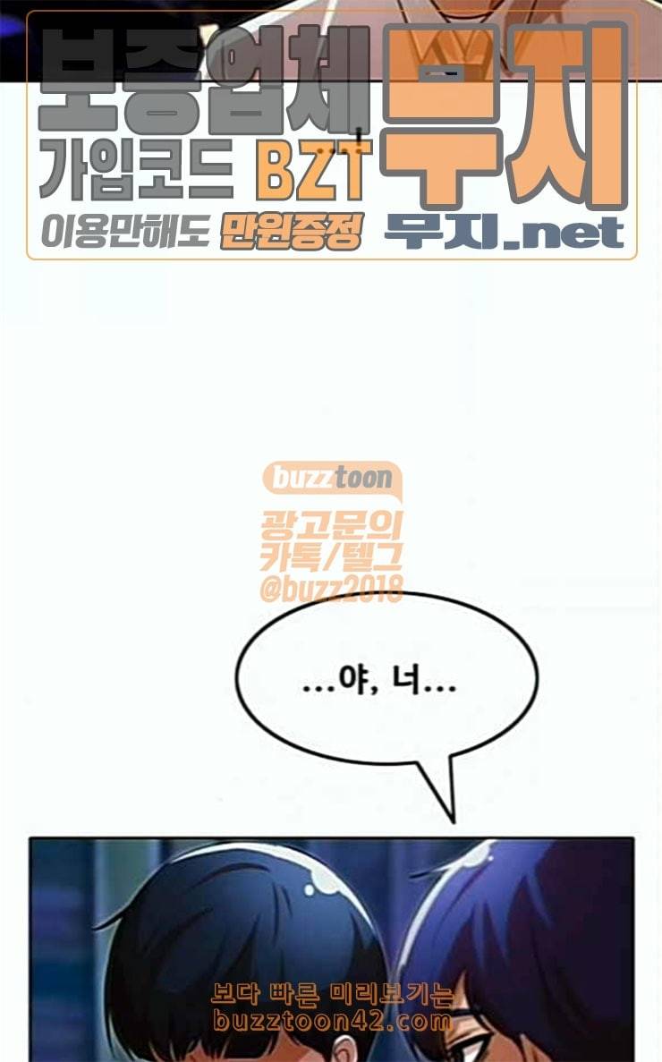랜덤채팅의 그녀 123화 부탁 85