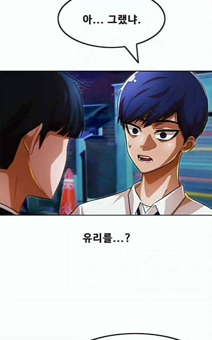 랜덤채팅의 그녀 123화 부탁 88