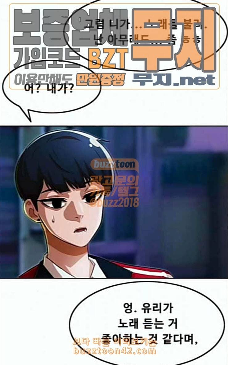 랜덤채팅의 그녀 123화 부탁 89